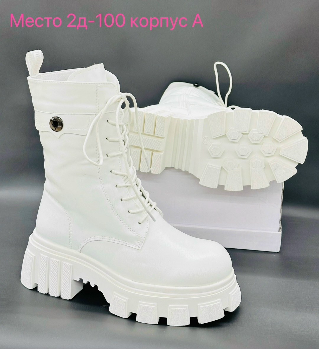 ,женские ботинки,ботинки женские подио белые,ботинки женские белые, женская