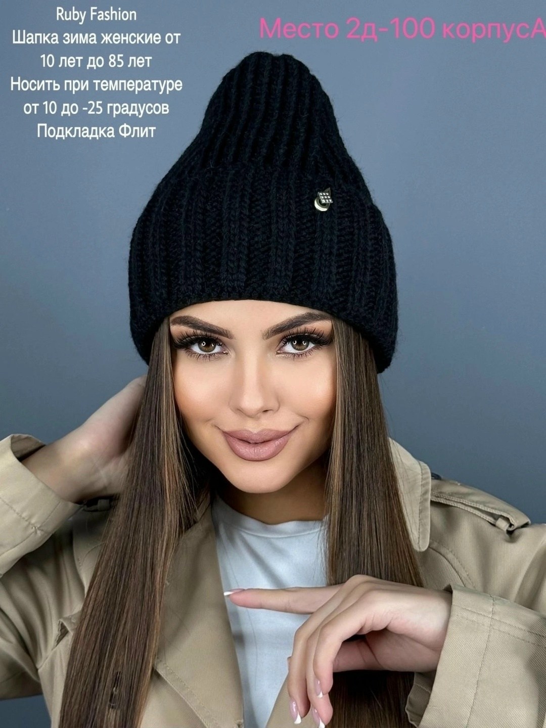 шапка женская,шапка женская вязаная,шапка женская цилиндр,бини шапка,шапка женская бини