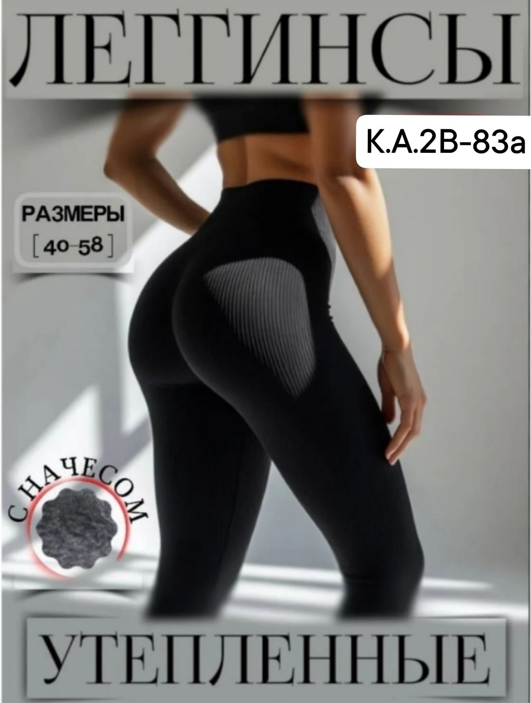 легинсы женские,спортивные леггинсы,легинсы для фитнеса,легинсы,леггинсы для спорт