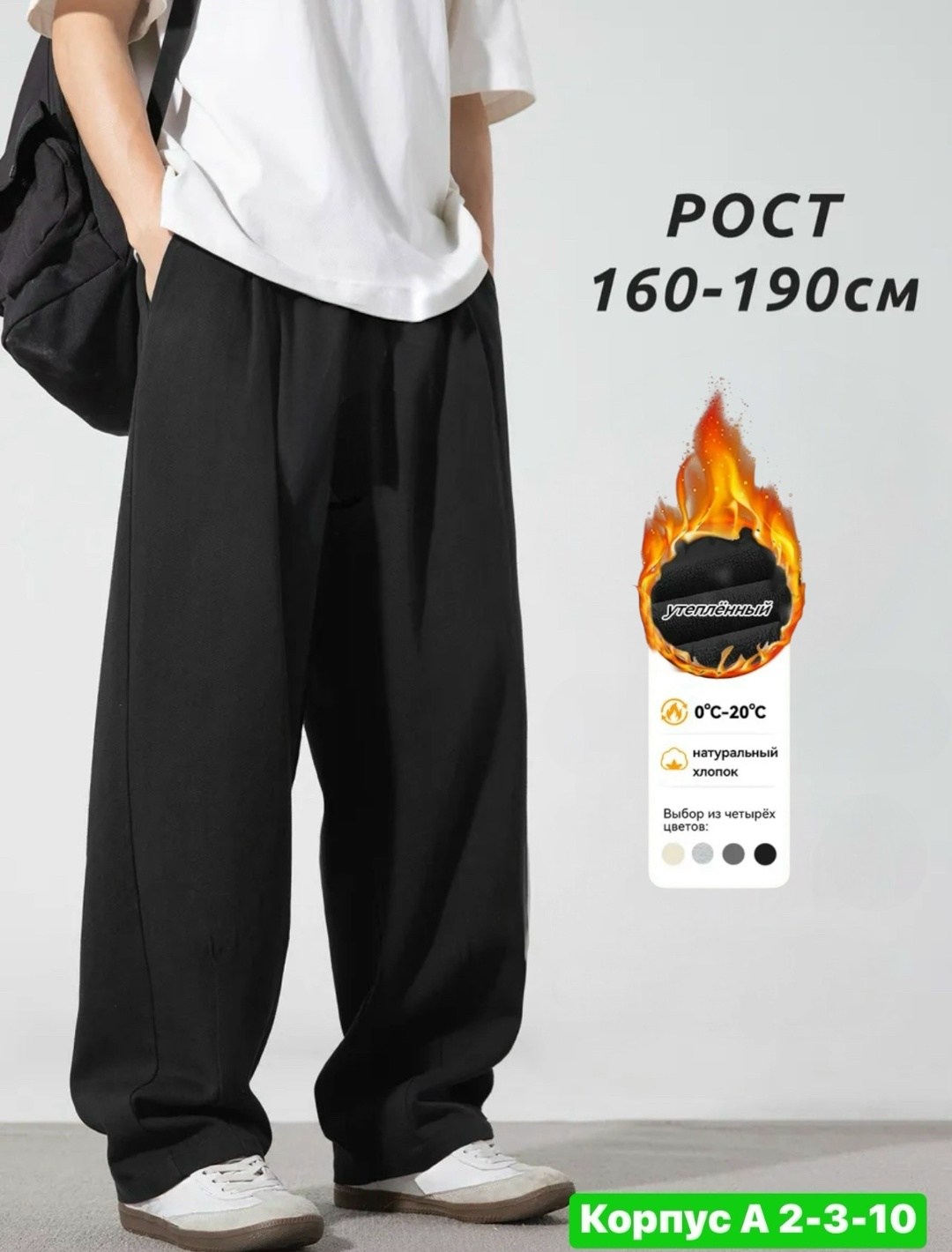 широкие штаны,брюки спортивные,повседневные брюки,повседневные штаны,мужские широкие брюки