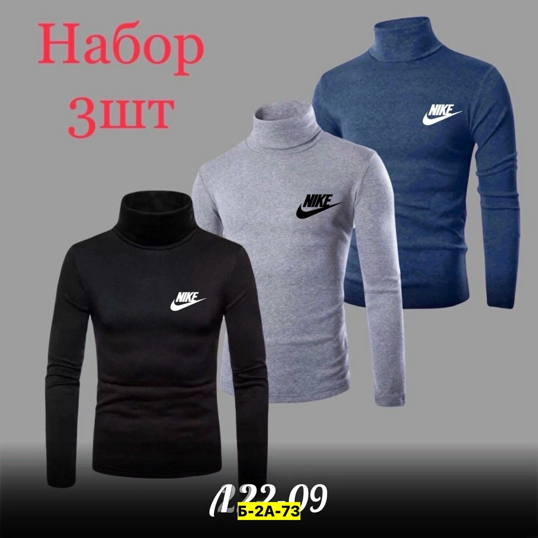водолазка,кофта водолазка,водолазка adidas,водолазка мужская на флисе,водолазка набор