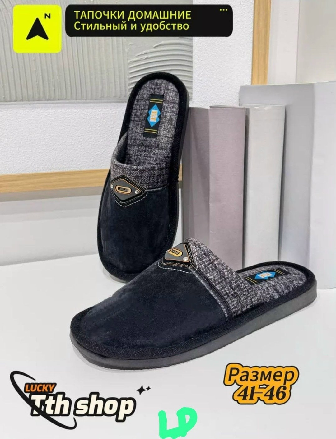 тапочки домашние мужские закрытые,тапочка домашний мужской,мужские домашние тапочки,тапочки домашние стильные,мужские тапочки для дома