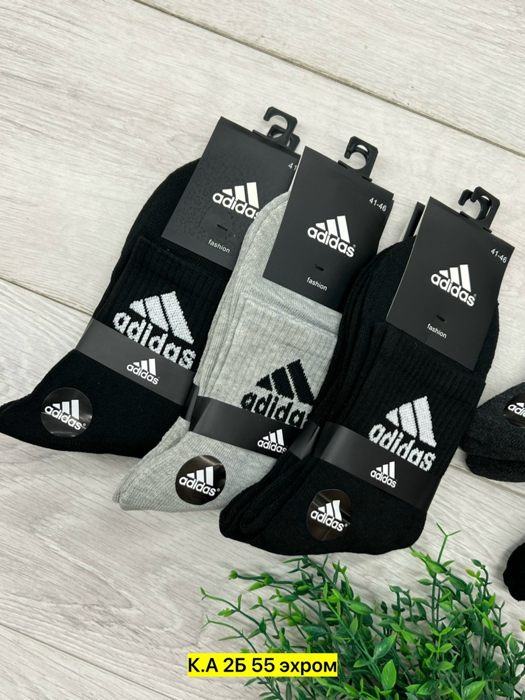 носки мужские adidas,носки мужские,носки мужские спортивные,комплект носки мужские,носки adidas набор спортивных носков адидас