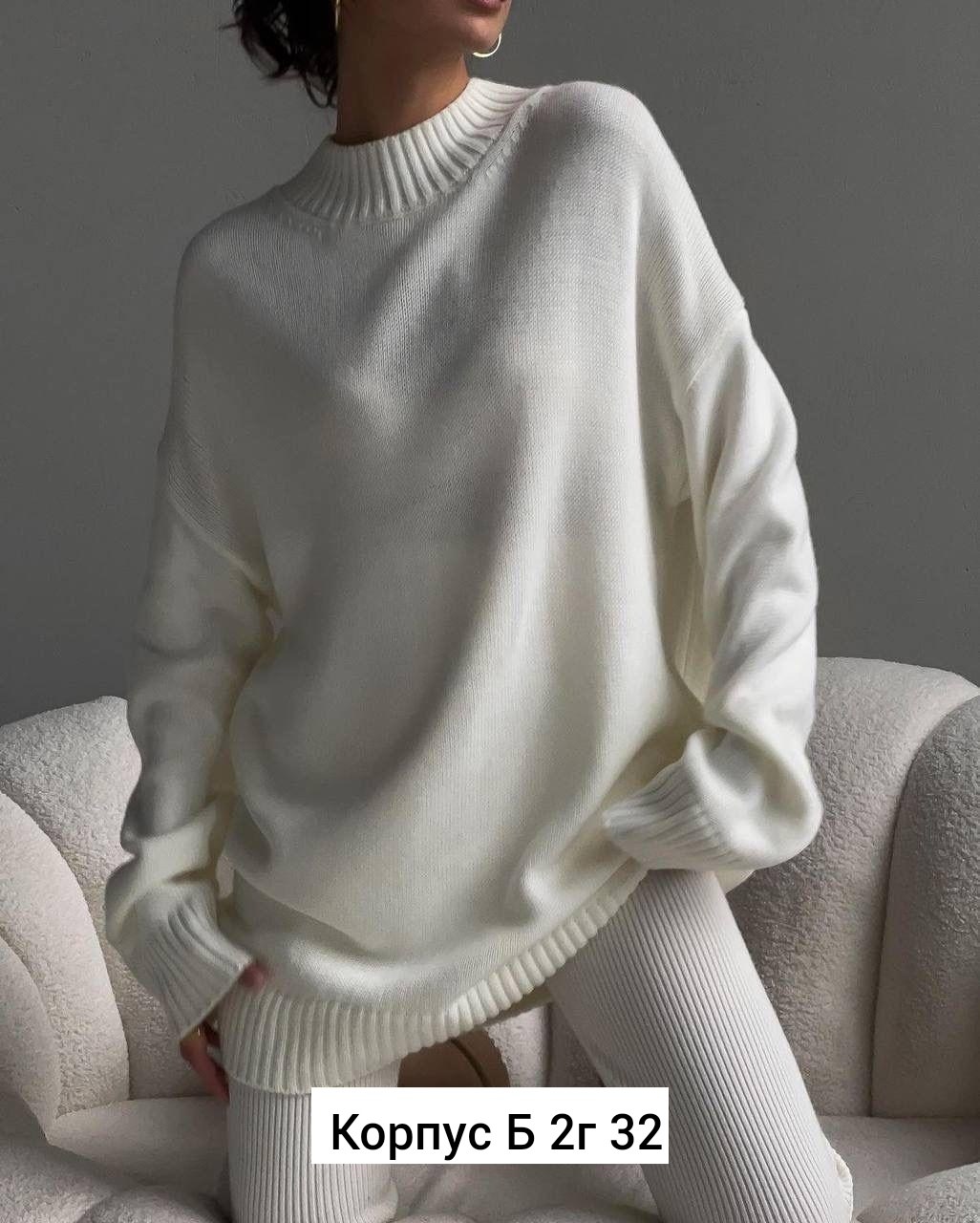 свитер оверсайз теплый женский,свитер удлиненная,модные свитера,свитера женские,свитер женский белый