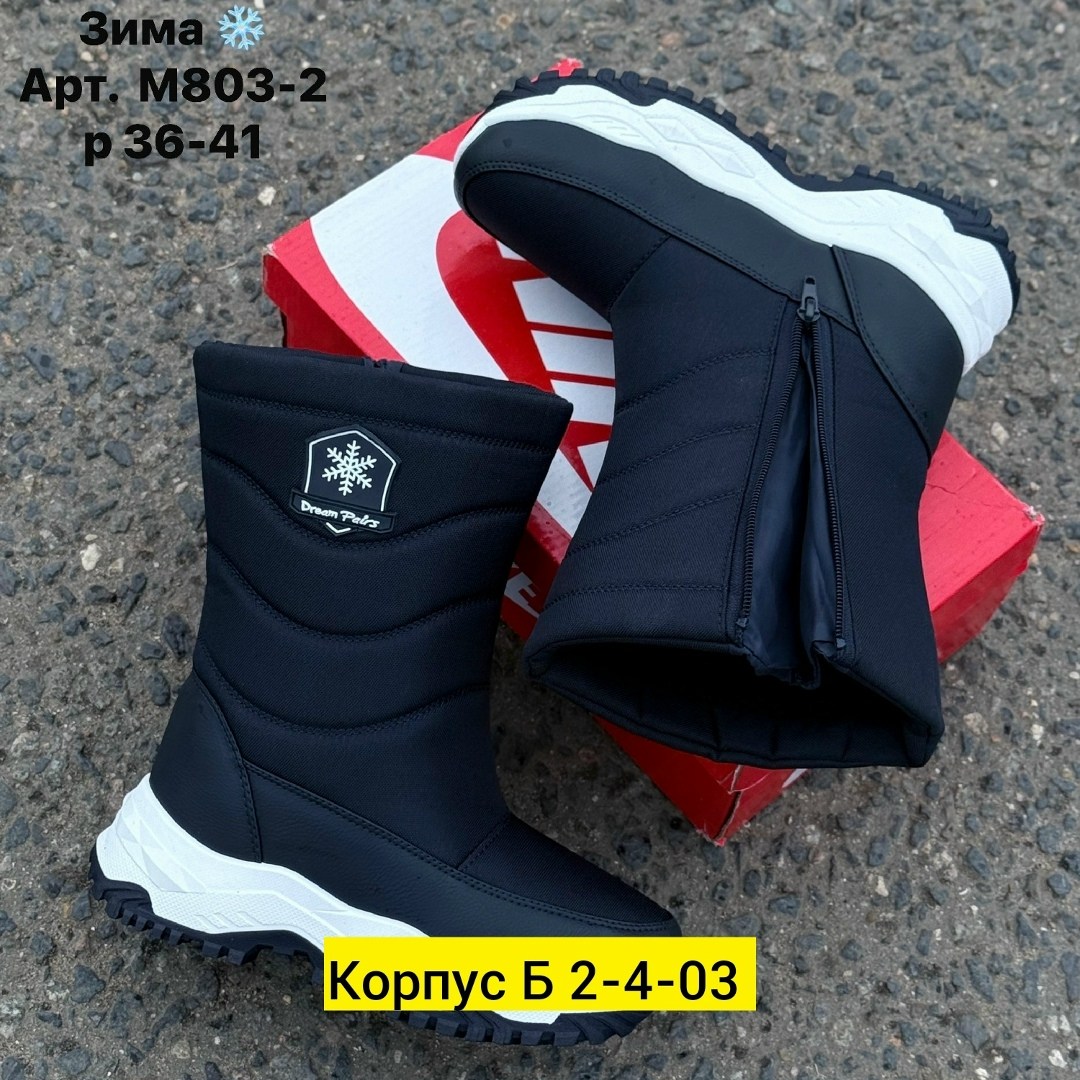 ,дутики женские,дутики мужские зимни,мужские дутики,детские дутики