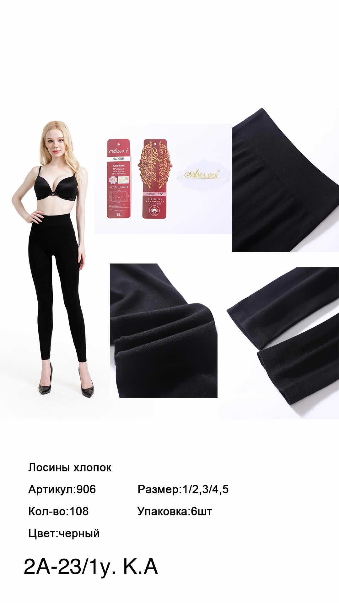 лосины женские,легинсы женские,женские леггинсы,леггинсы с высокой посадкой,лосины тонкие