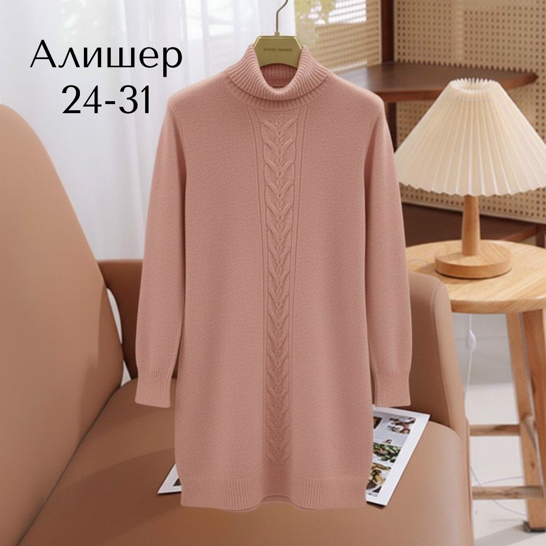 вязаное платье,платье свитер вязаное,женское платье вязаное,трикотажное платье,шерстяное платье