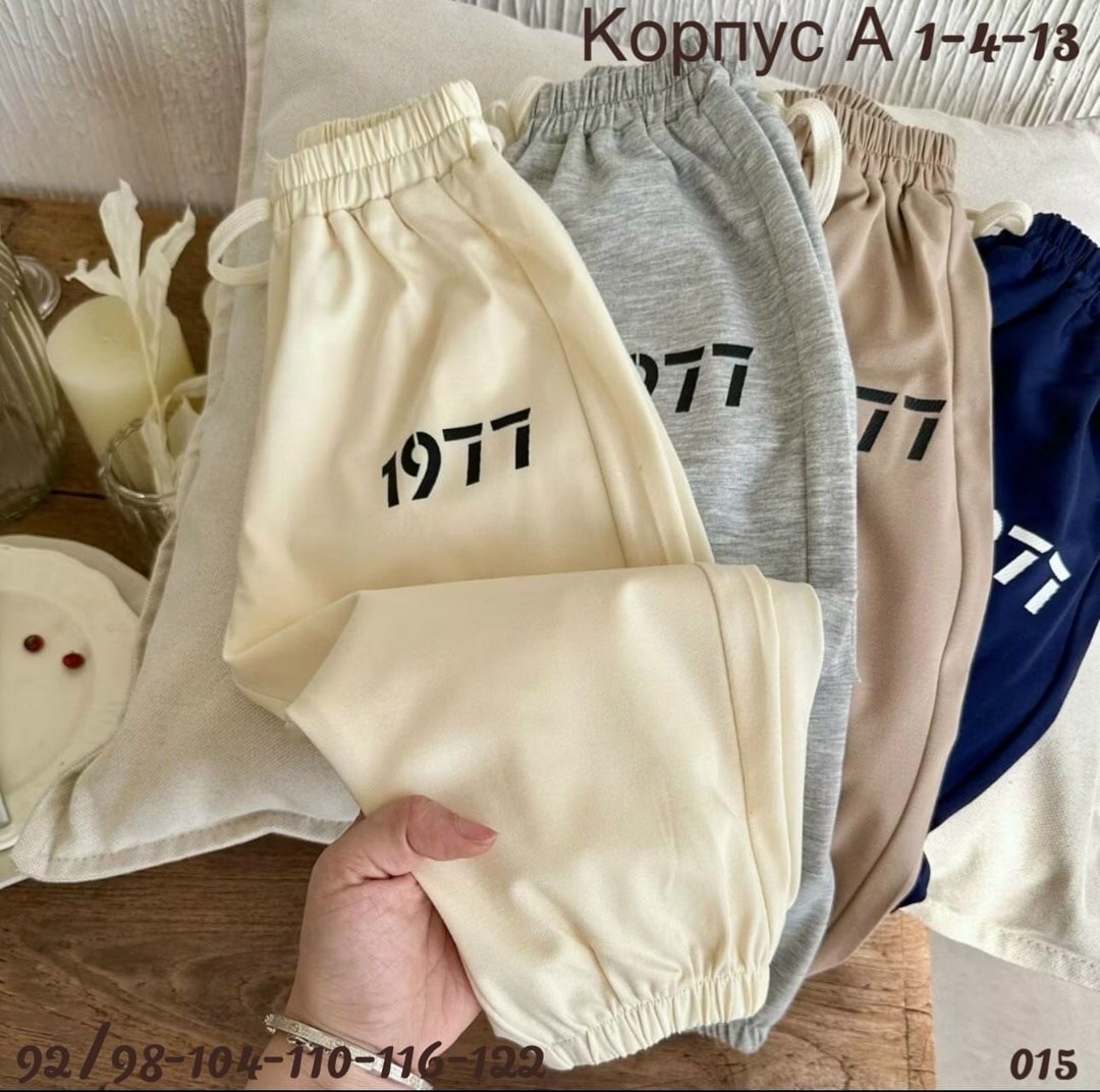 брюки для малыша,брюки для мальчика,детские брюки,брюки для детей,брюки для мальчика и девочки