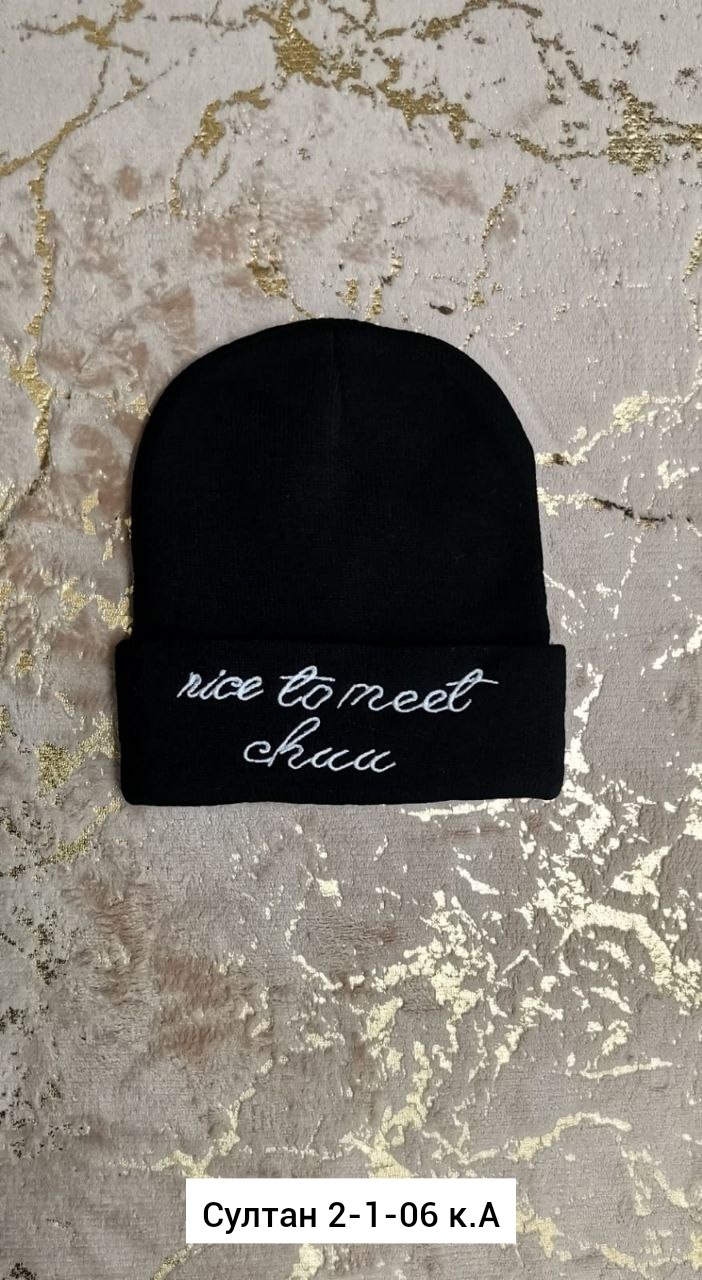 шапка king queen,шапка бини с,шапочка,шапка модная,шапка с надписью