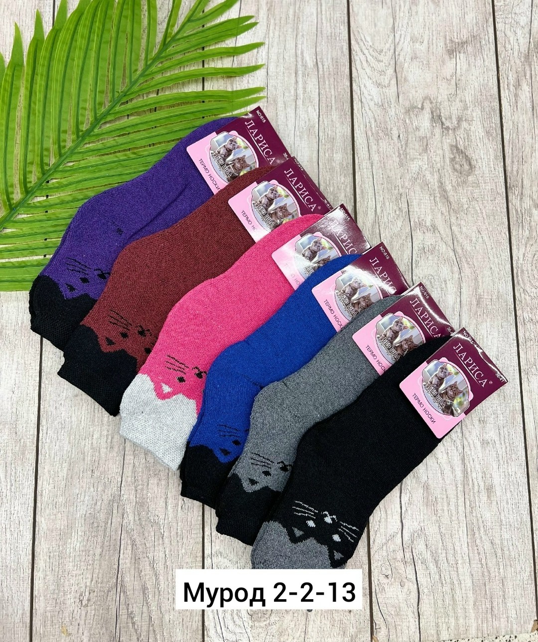 носки женские теплый,носки женские махровые,носки женские термо,носки женские 12 пар,женские носки