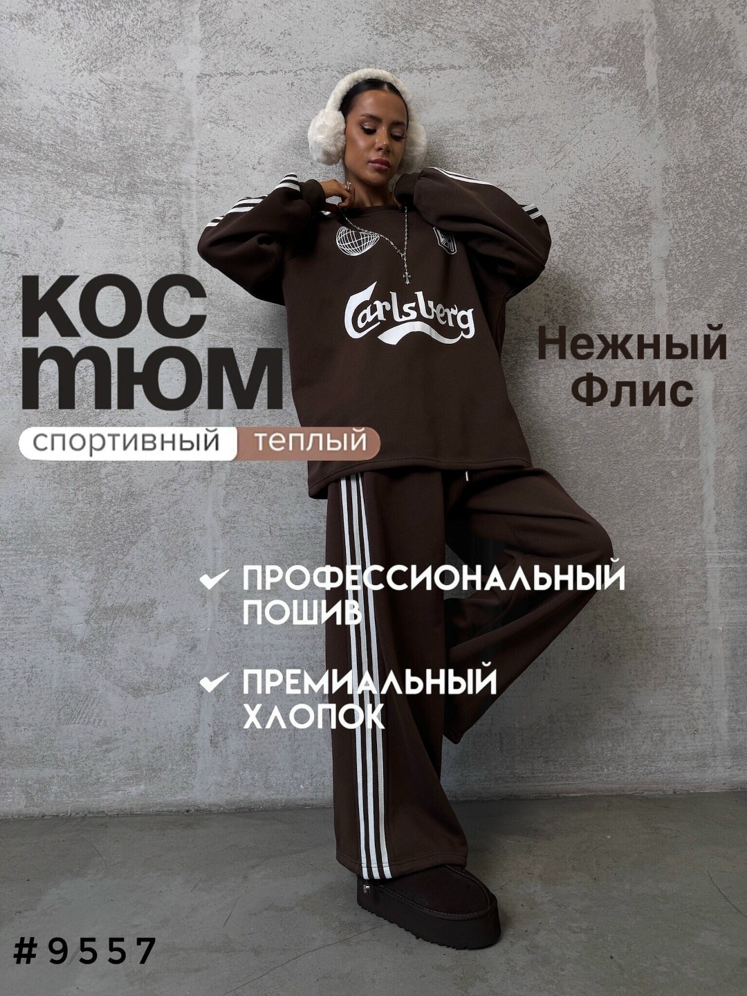 спортивные костюмы женские,спортивные костюм,стильные костюмы,cпортивный костюм теплый,спортивные костюмы оверсайз без начеса