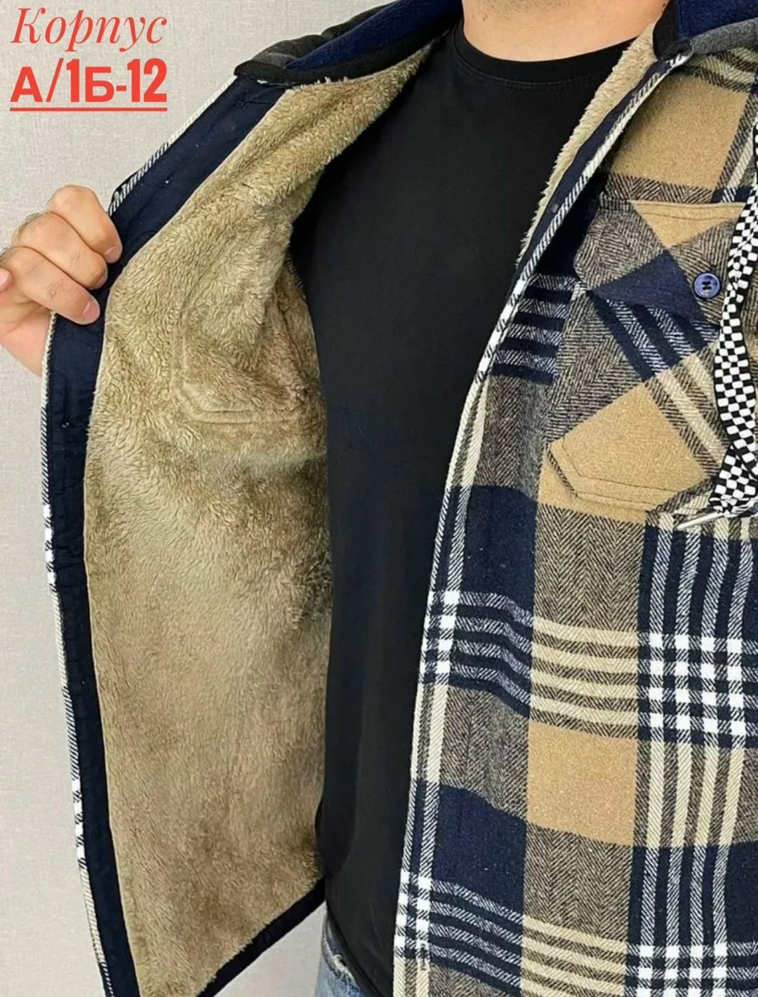 рубашка с капюшоном,куртка рубашка,теплая рубашка,утепленная рубашка,рубашка с мехом