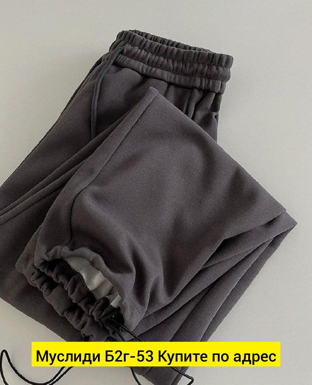 штаны на флисе,джинсы брюки,женские брюки,штаны прямые,трикотажные