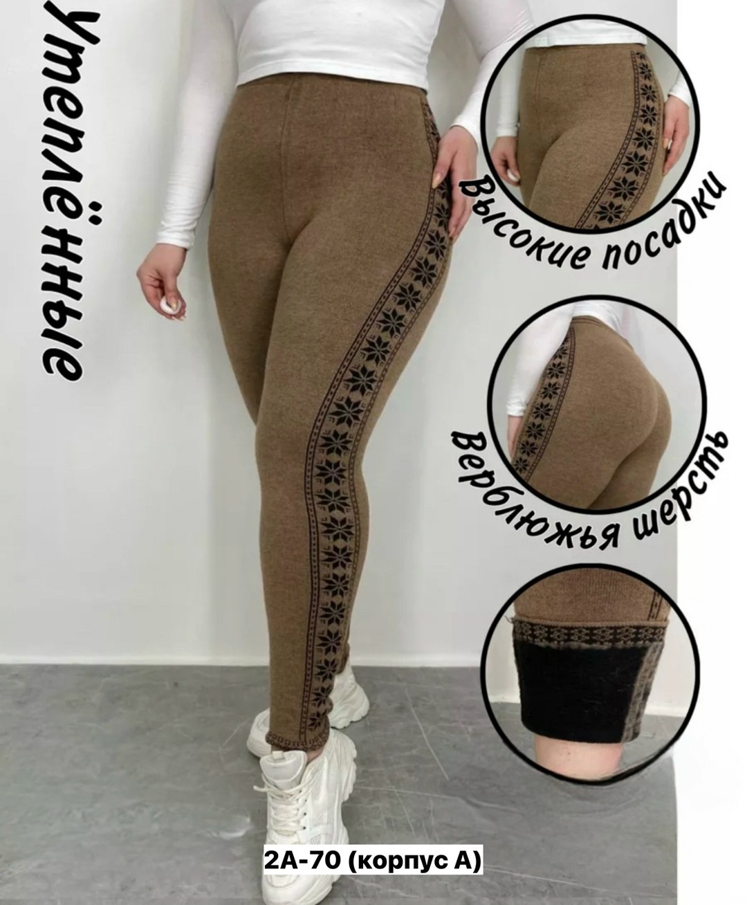 лосины женские,теплые лосины,легинсы женские,лосины женские леггинсы,утеплённые легинсы