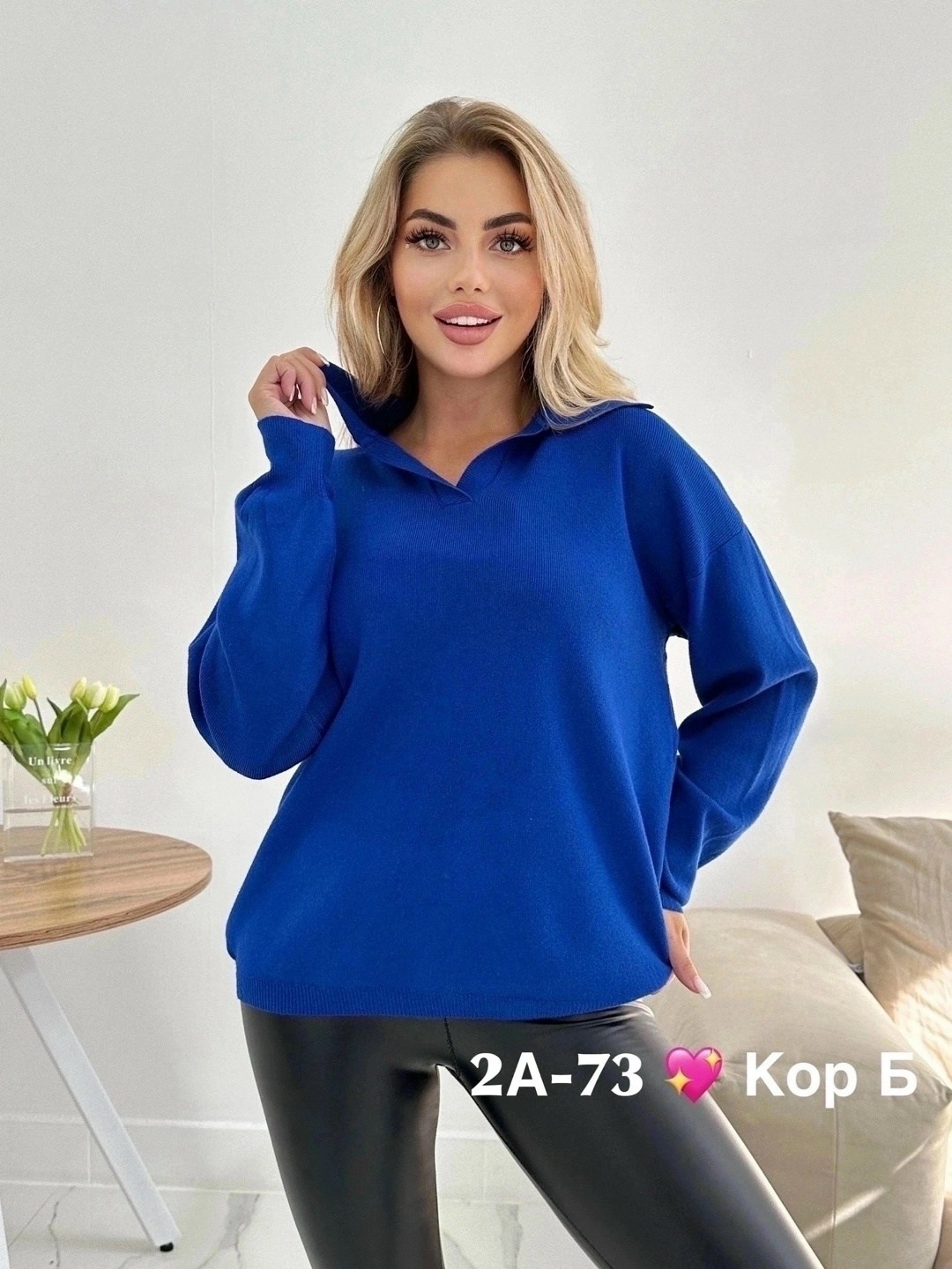 кофта женская,кофта женская свитер,женская кофточка,кофта повседневная,кофта поло