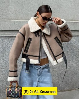 Верхняя одежда