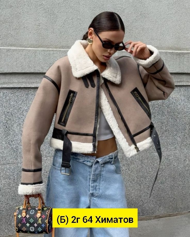 дубленка авиатор женская,дубленка авиатор зимняя короткая,дубленка авиатор зимняя,дубленка авиатор,дубленка авиатор женская зимняя