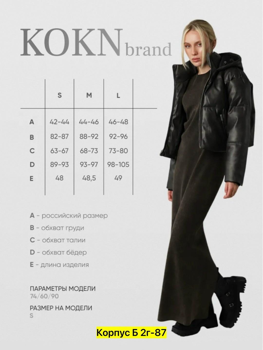 куртка из экокожи,куртка,женская куртка,куртка из экокожи женская,легкая куртка