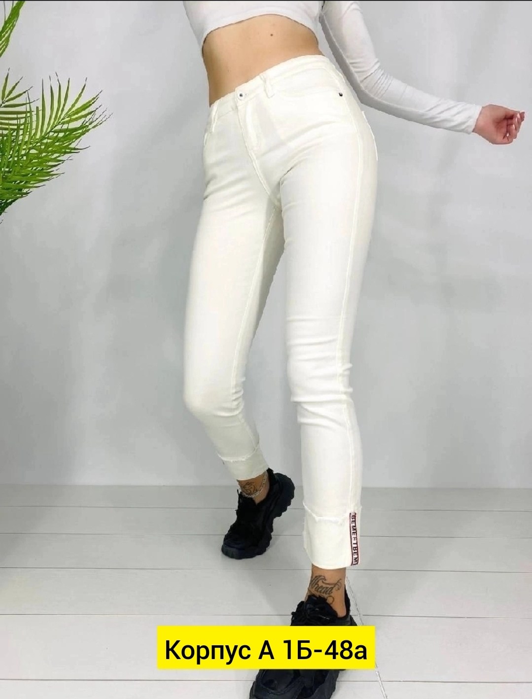 женские джинсы и брюки,женские джинсы,джинсы брюки,брюки лосины,джинсы лосины