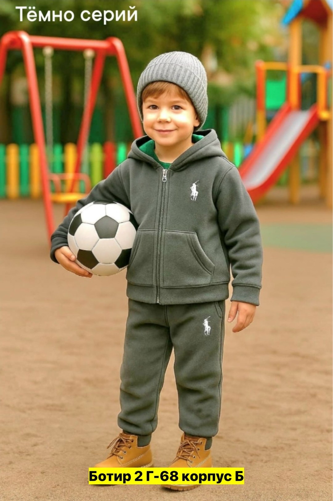 спортивные костюм,одежда для мальчика,cпортивный костюм для мальчика,детские костюмы,комплект одежды для мальчика