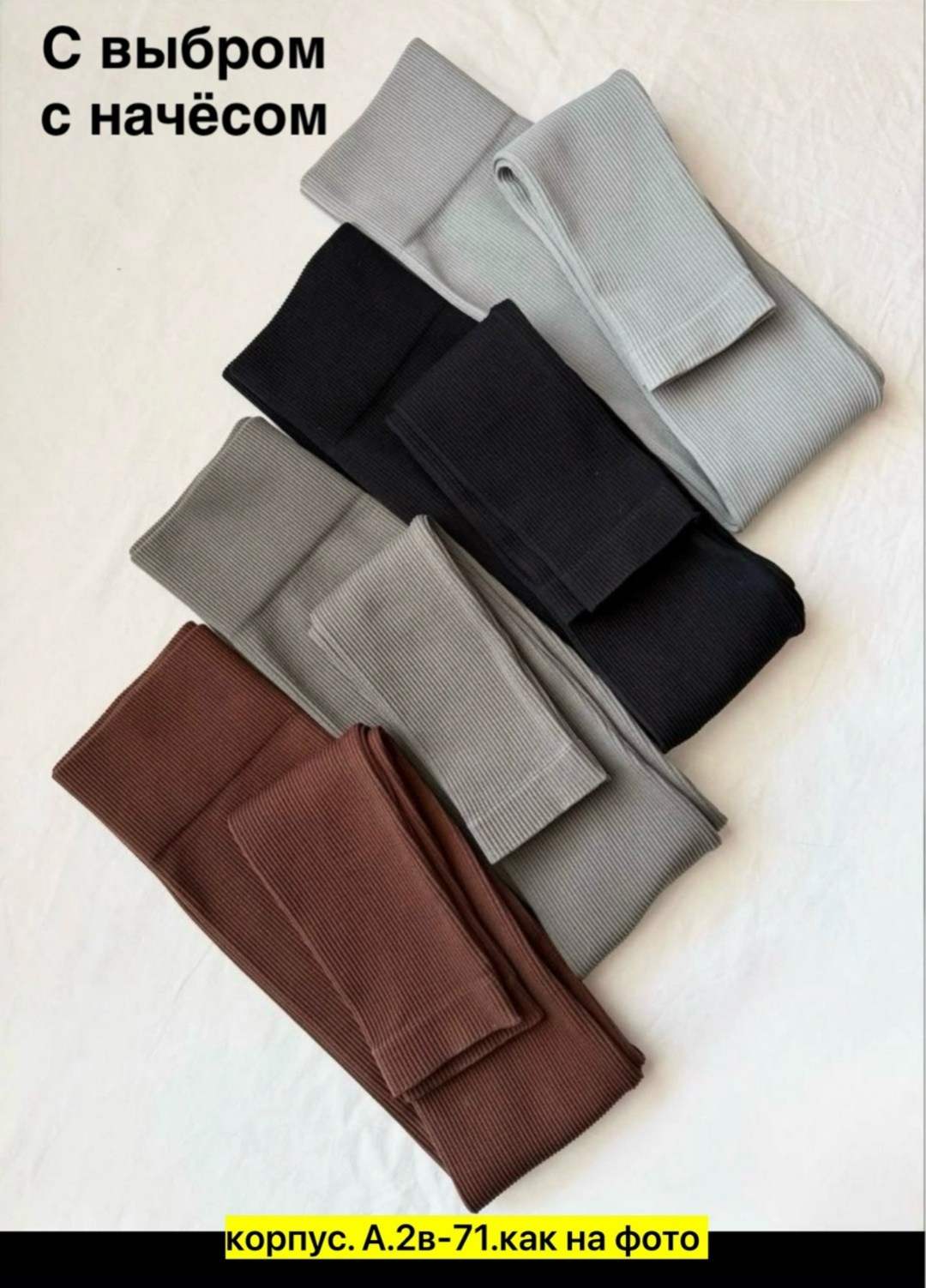 лосины на меху,лосины на меху теплые,леггинсы на меху,женские легинсы,лосины с начесом