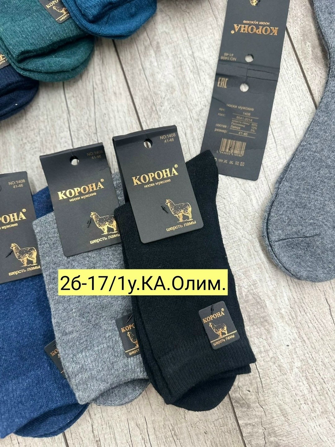 носки мужские,носки мужские 10 пар,носки мужские махровые,мужские носки классические,носки мужские теплые