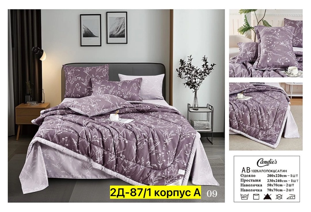 комплект постельного белье евро,комплект постельного белья евро с одеялом,комплект постельного белья,комплект постельного белья с одеялом,комплект постельного белья с одеялом candies