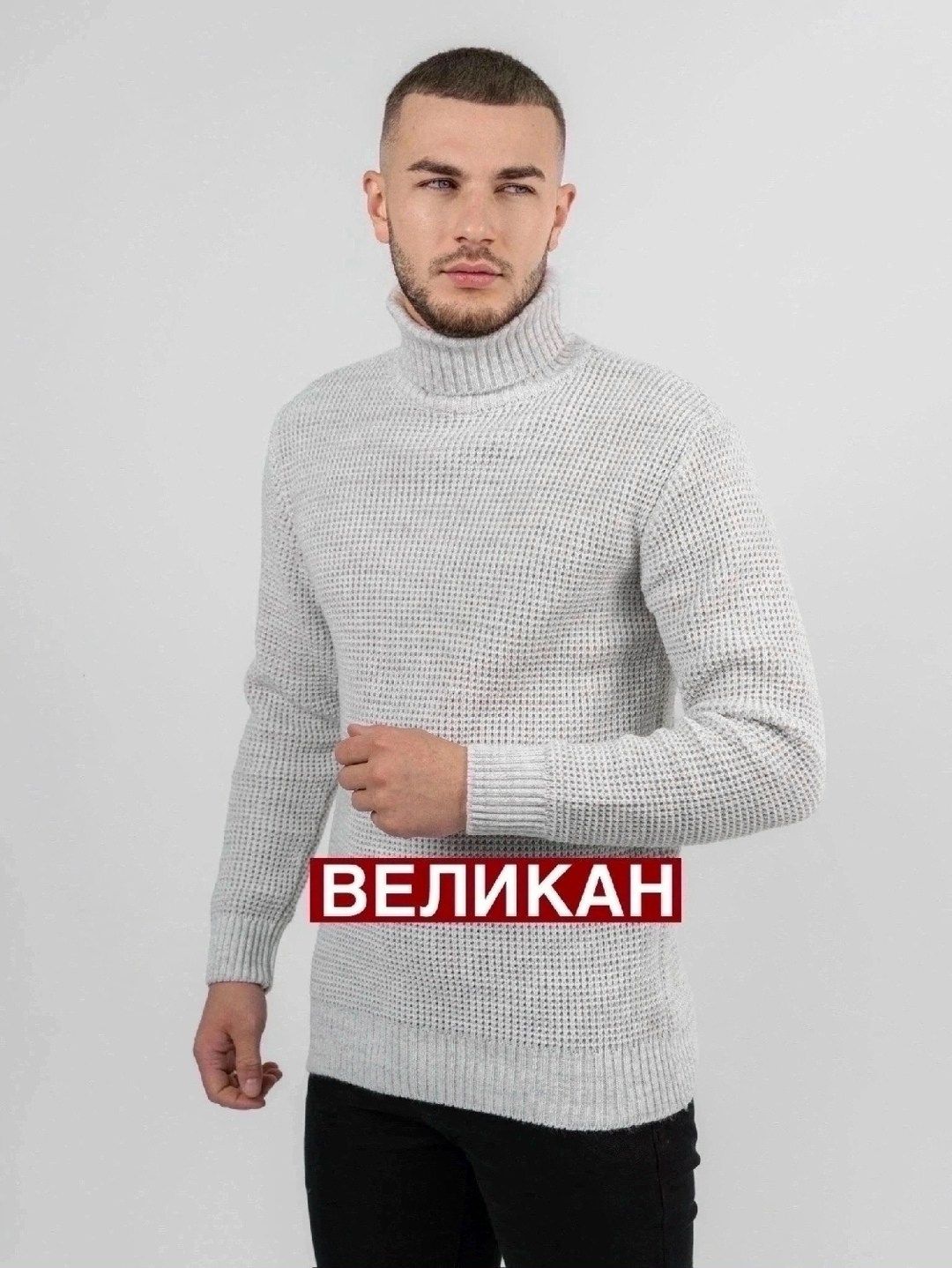 мужской джемпер свитер,кофта мужской,свитер с горлом мужской,свитер с высоким воротом,мужские вязаные свитера