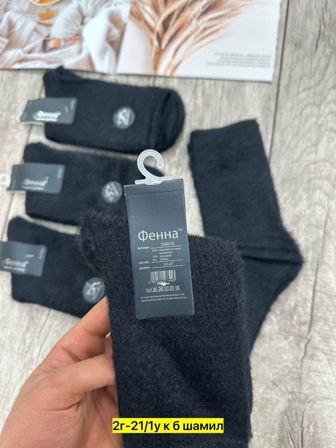 носки мужские,носки мужские махровые,носки мужские 10 пар,мужские термо носки,носки мужские 12 пар