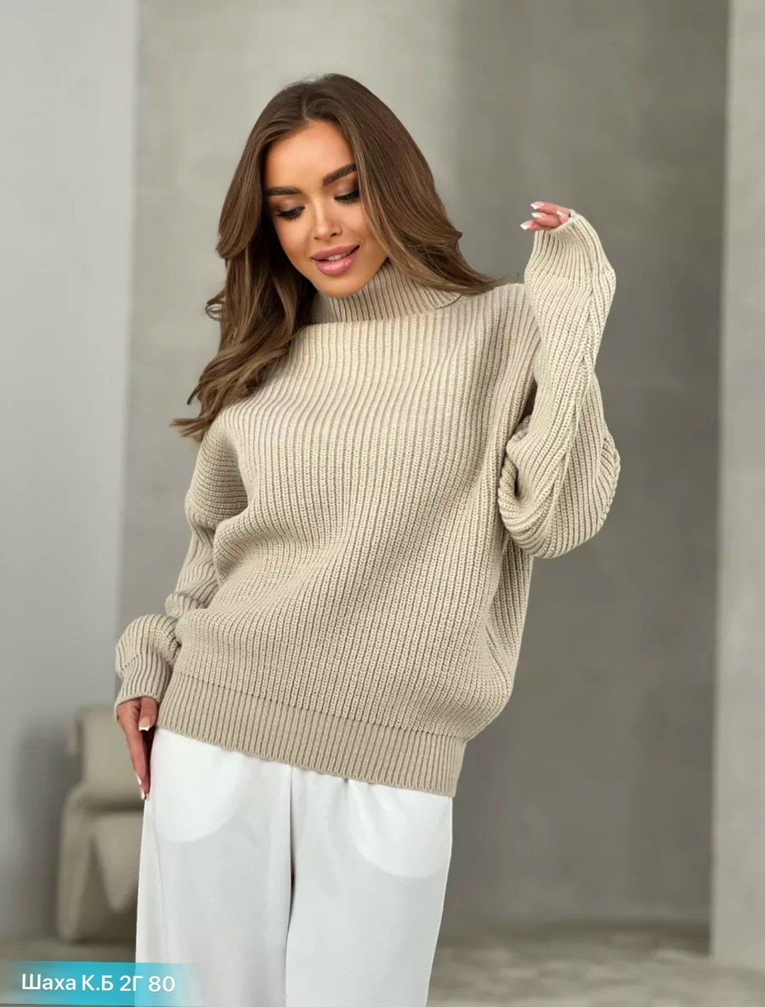 свитер оверсайз вязаный с горлом,свитер удлиненная,свитера женские,свитер,свитер вязаный