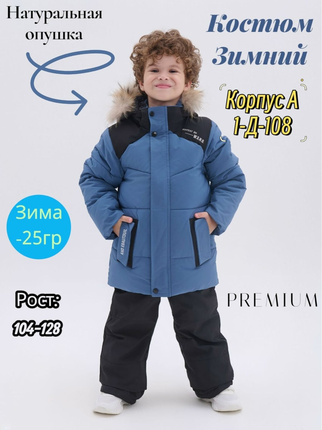 костюм зимний мембранный для мальчика,зимний костюм детский,куртка для мальчика детская зимняя,костюм для мальчика зимний,куртка зимняя детская