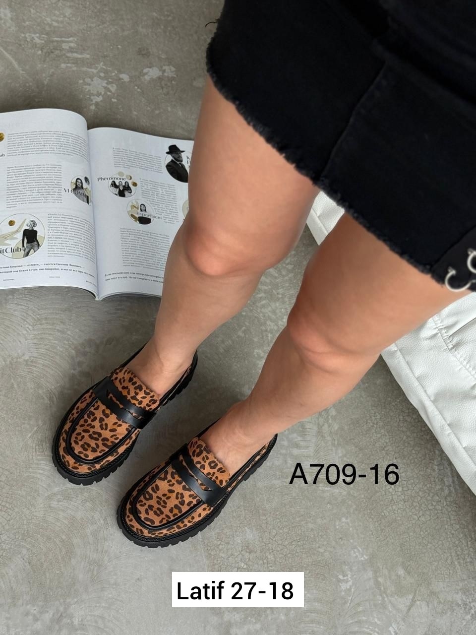 ,лоферы женские,лоферы леопардовые,женские ,модные лоферы