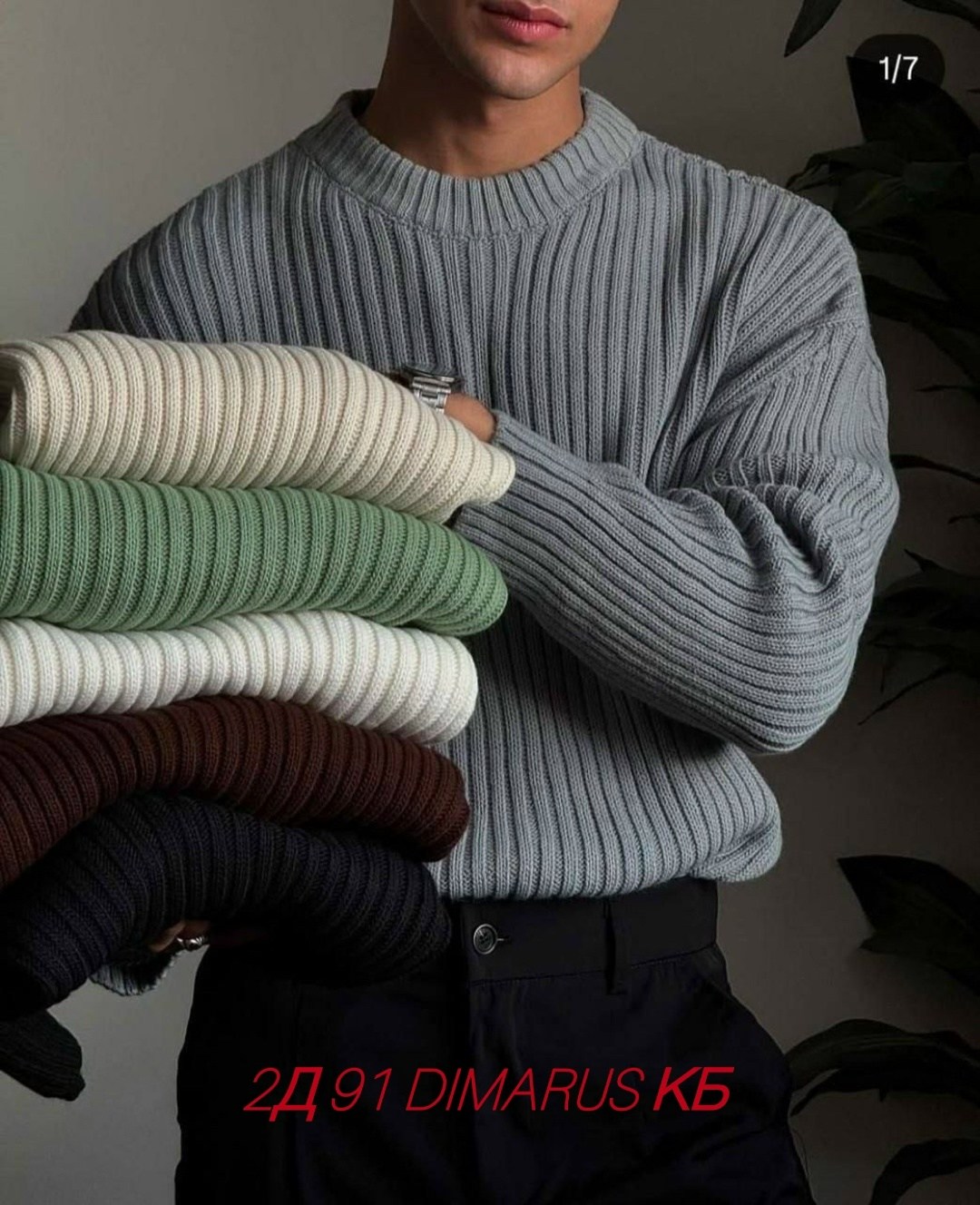 свитер мужской оверсайз,мужские вязаные свитера,свитер для мужчин,свитер в стиле оверсайз,свитера мужская