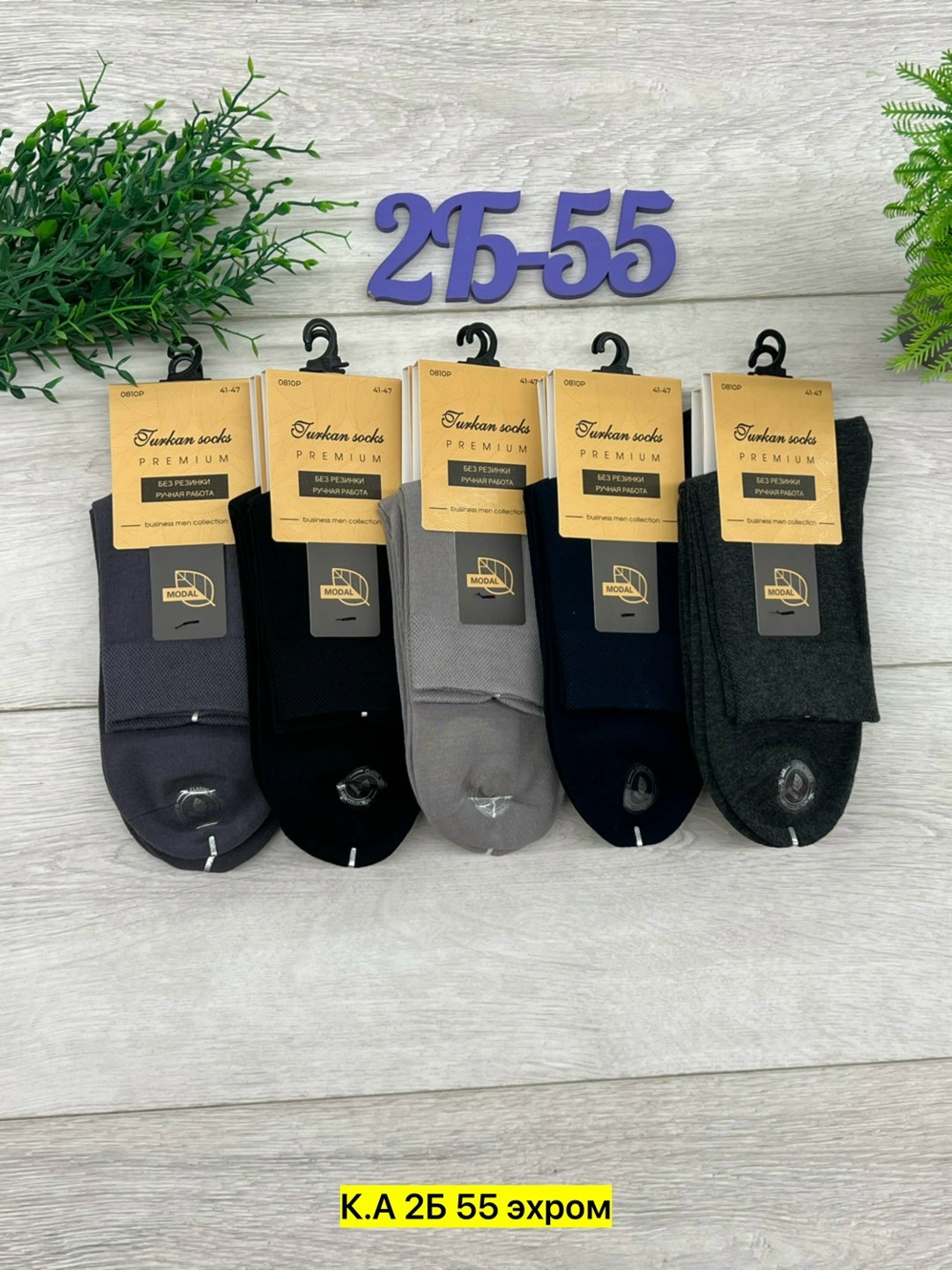носки мужское,мужские носки turkan,носки мужские 10 пар,носки мужские и женские,мужские классические носки