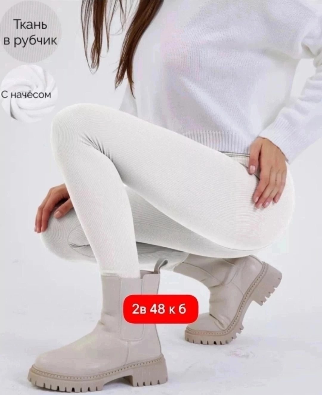 легинсы женские,леггинсы трикотажные,легинсы на флисе,леггинсы с начесом,женские леггинсы