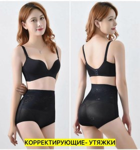 Нижнее белье