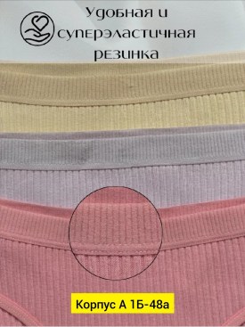 Нижнее белье