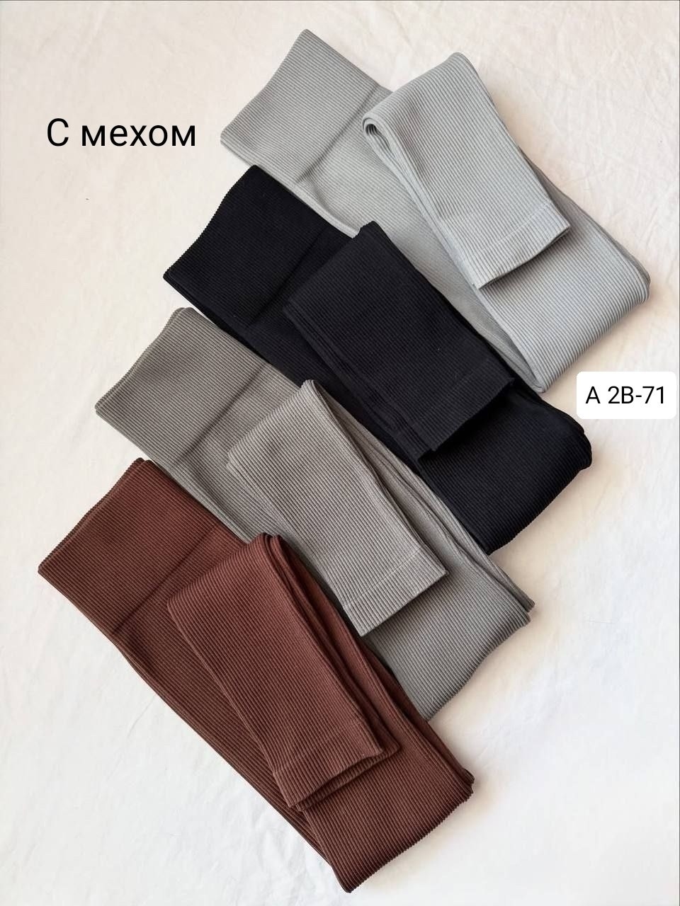 легинсы женские,лосины в рубчик,женские леггинсы,лосины женские в рубчик,лосины женские