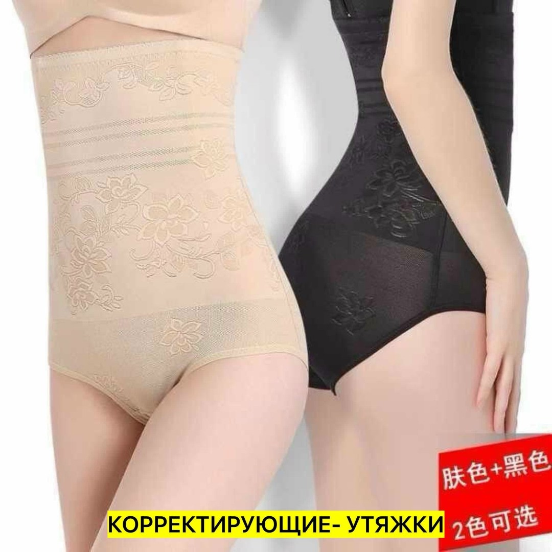 корректирующее белье,утягивающие трусы с высокой посадкой,утягивающее трусы,корректирующее белье для женщин,женское корректирующее нижнее белье