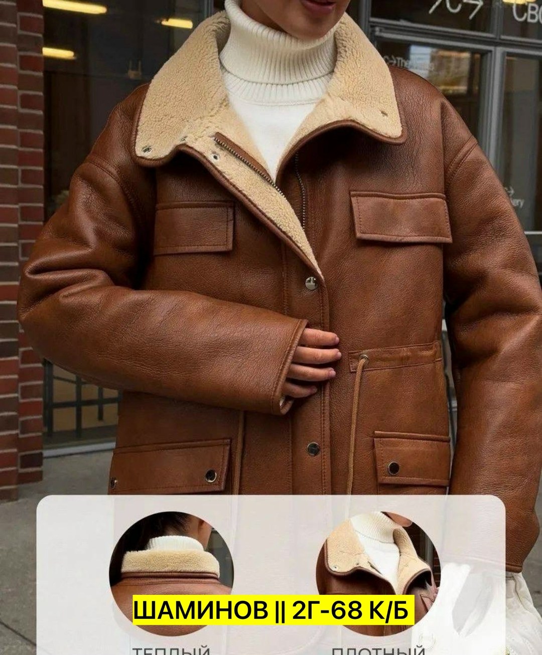 дубленка женская,короткая дубленка,стильная дубленка,дубленка удлиненная,укороченная дубленка