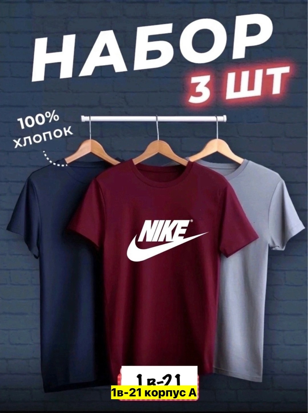 футболки мужские набор 3 шт,набор футболок 3 шт,футболки набор,набор футболок 4 шт,комплект футболки