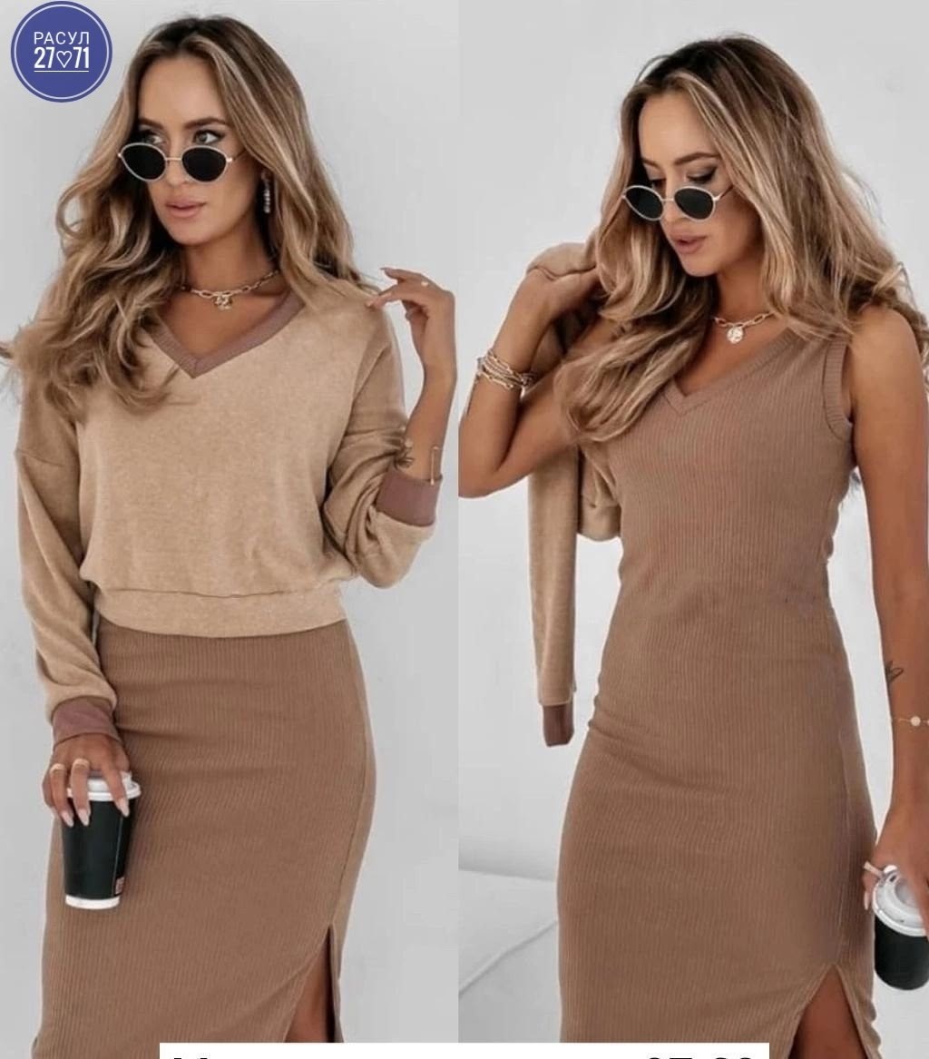 костюм кофта и юбка,трикотажные костюмы,трикотажное платье,женские костюмы с юбкой,стильный костюм с юбкой