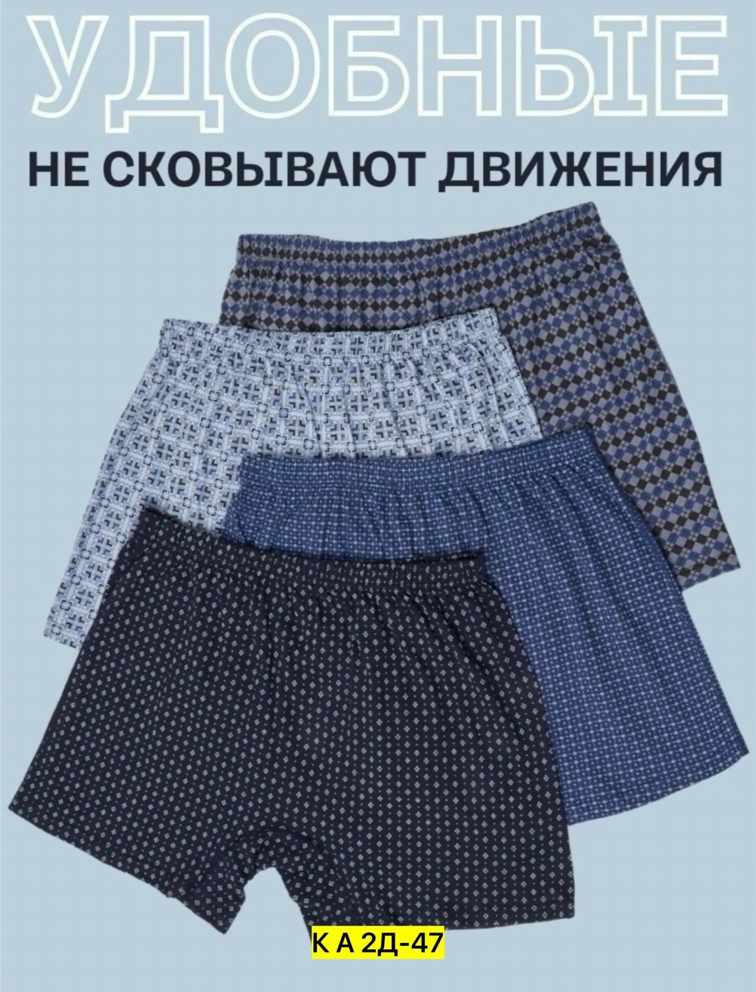 трусы мужские семейные набор хлопок,трусы мужские семейные,комплект мужских трусов,комплект трусов,трусы мужские семейные хлопок