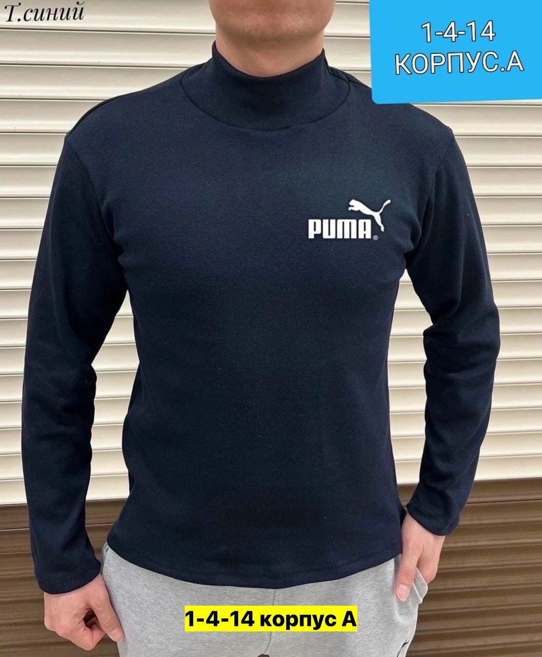 водолазка мужcкая,кофта мужской,водолазка,мужские свитшоты,толстовка свитер