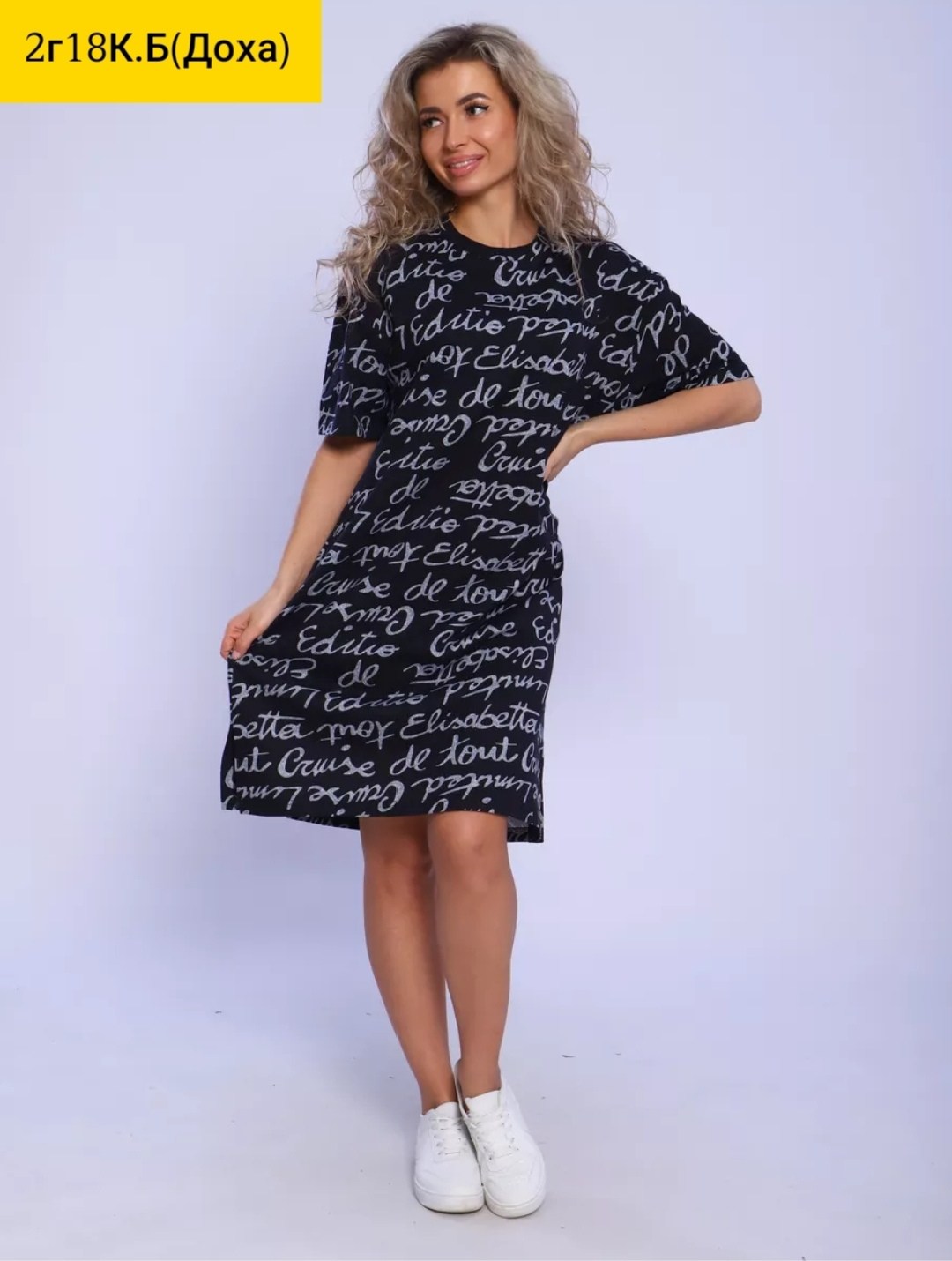 туника женская домашнее платье большие размеры,туника женская,туника домашняя женская,домашняя туника,туника женская с принтом