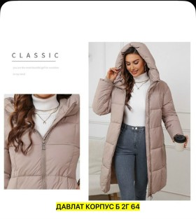 Верхняя одежда