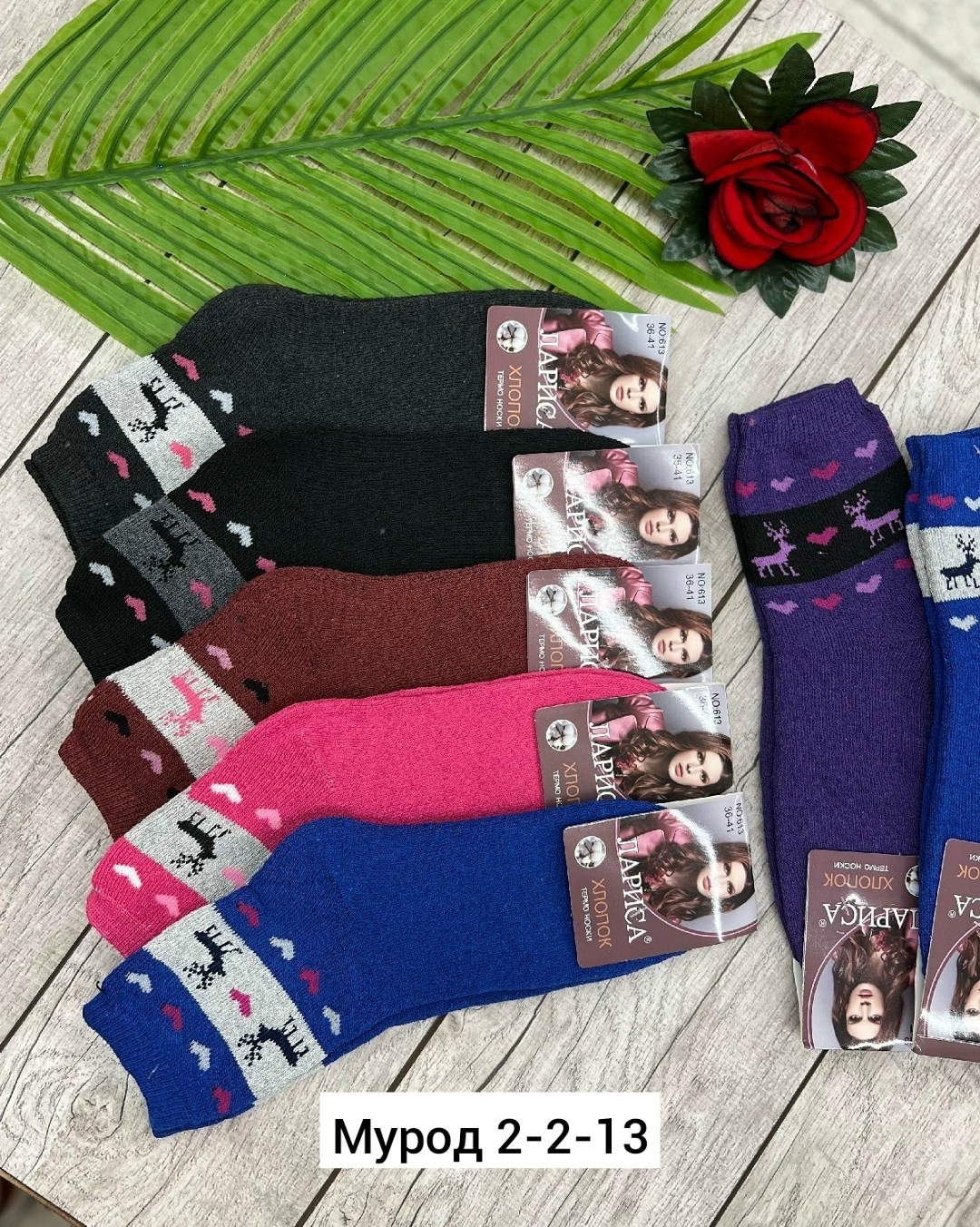носки женские теплый,носки женские термо,носки женские 12 пар,женские носки,махровые носки женские
