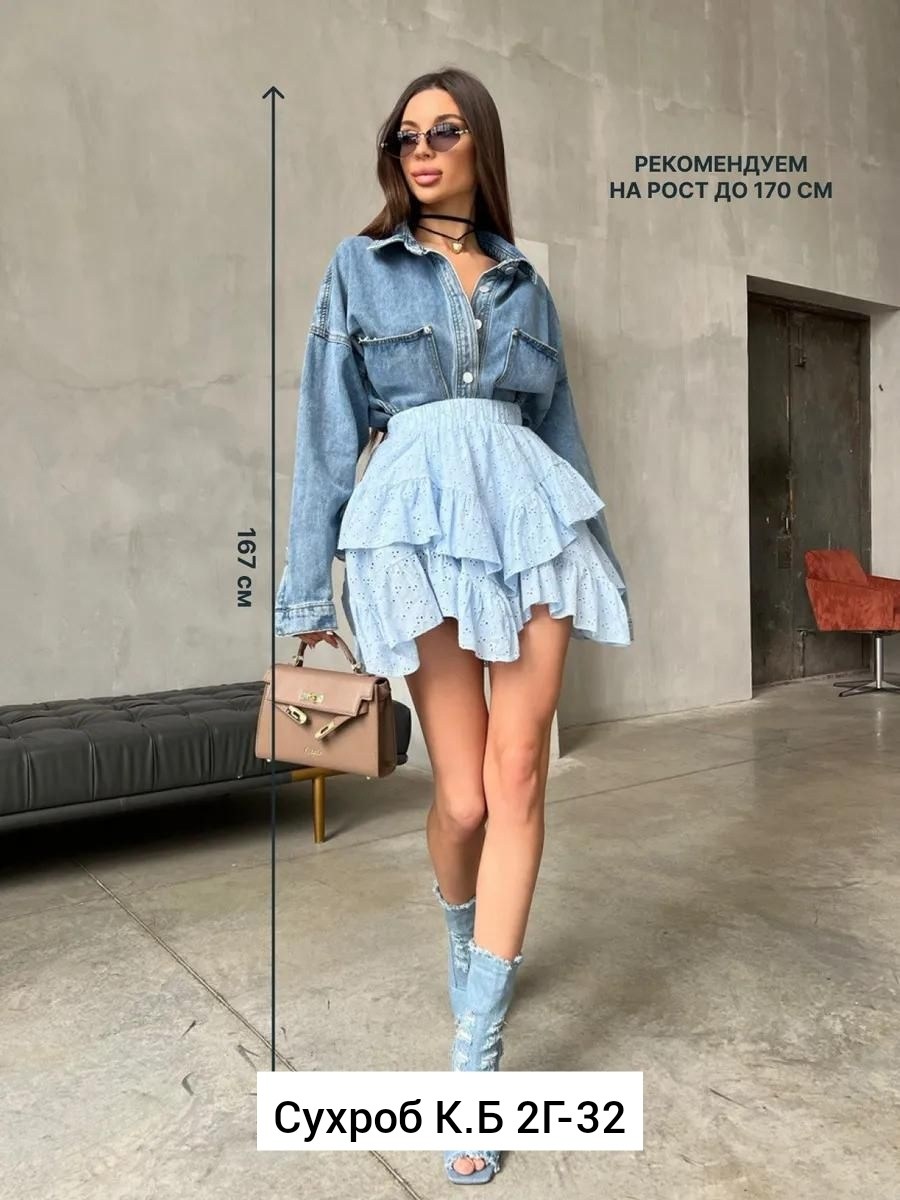 юбка короткая с воланами,юбка с воланами,джинсовый костюм с юбкой,юбка короткая