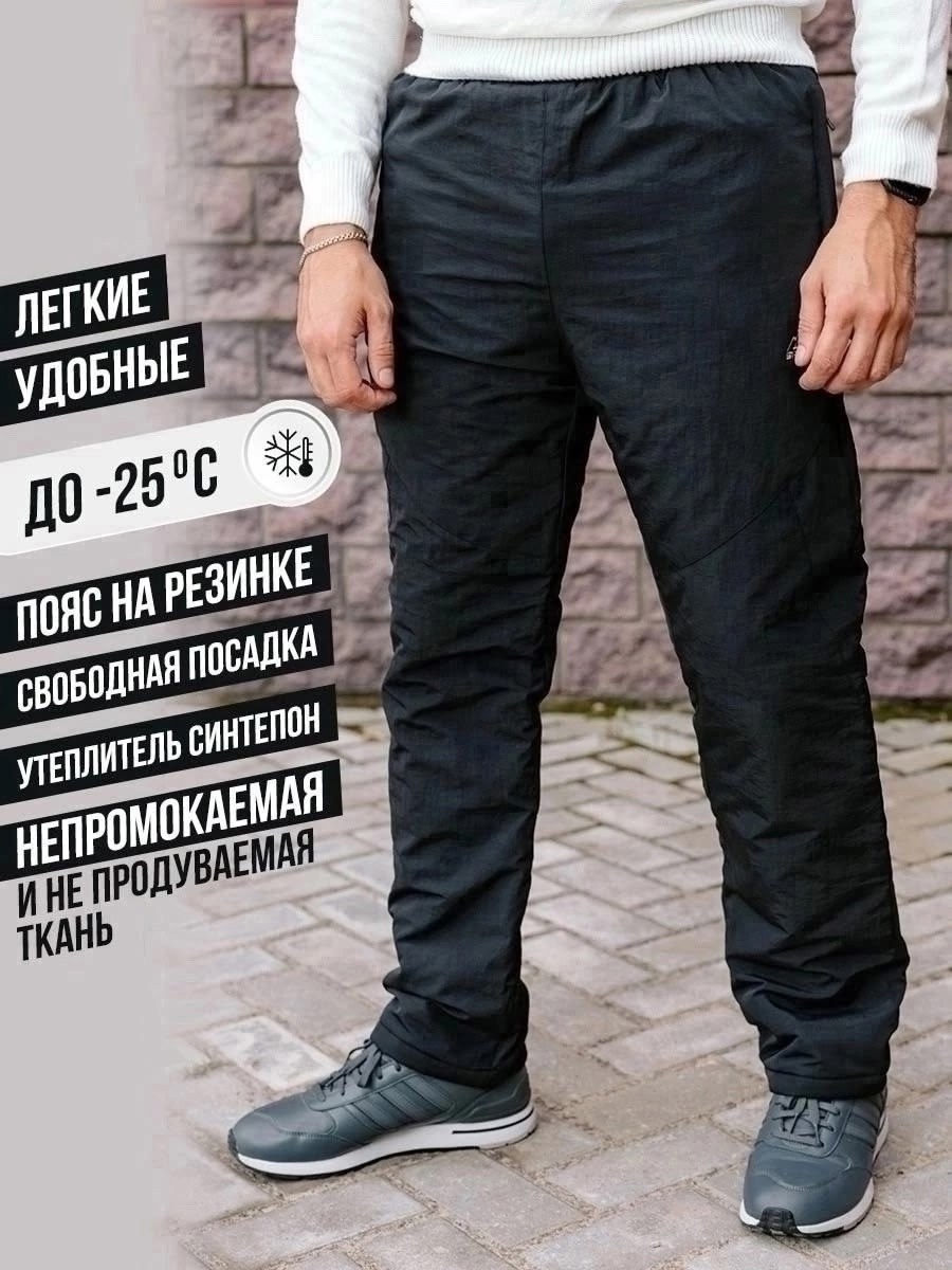 брюки на синтепоне,штаны болоневые,штаны на синтепоне,синтепоновые штаны,штаны зимние