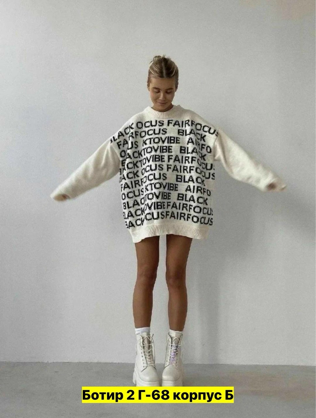 свитер с надписью,свитер оверсайз белый,джемпер оверсайз,кофта свитер,кофта женская